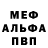 A-PVP кристаллы Cousin illy