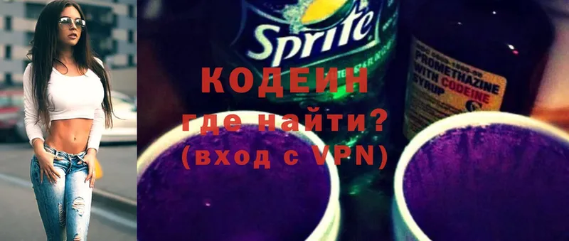 сайты даркнета как зайти  Пучеж  Кодеин Purple Drank  купить  