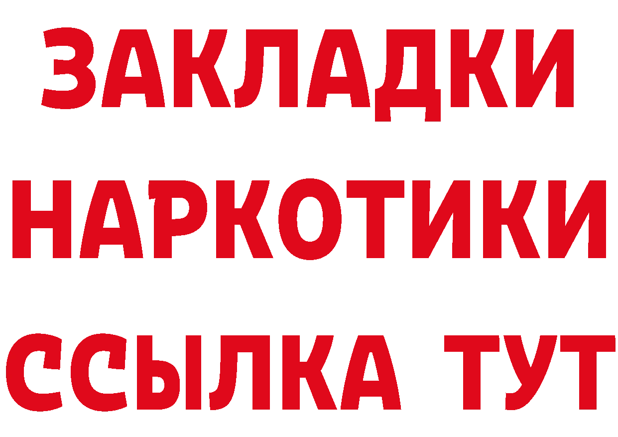 Героин белый как зайти это блэк спрут Пучеж